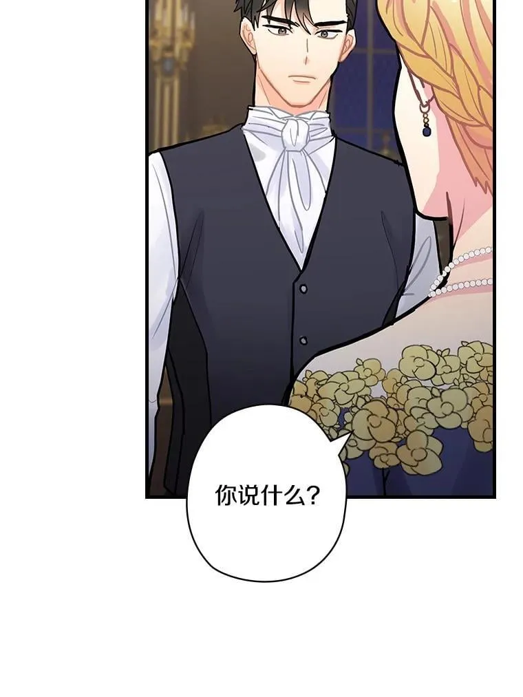 15.无权干涉 第75页