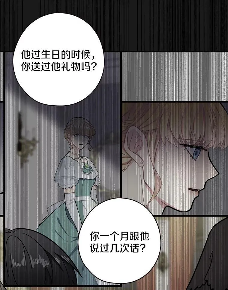 15.无权干涉 第78页