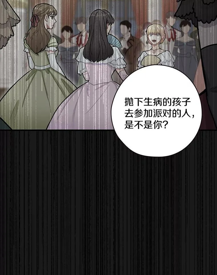 15.无权干涉 第79页