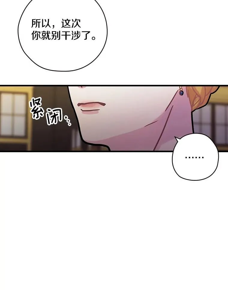 15.无权干涉 第86页