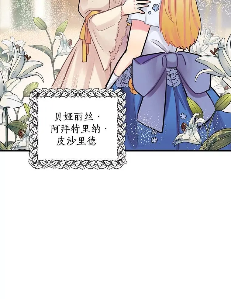 16.新的家人 第2页
