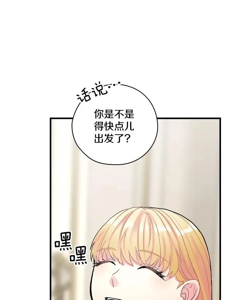 16.新的家人 第3页