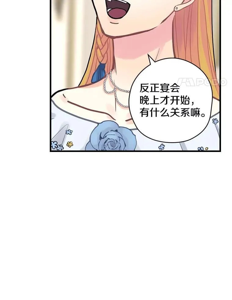 16.新的家人 第4页