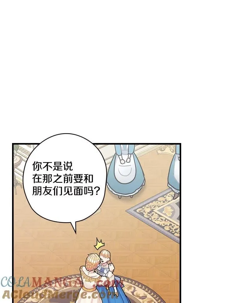 16.新的家人 第5页