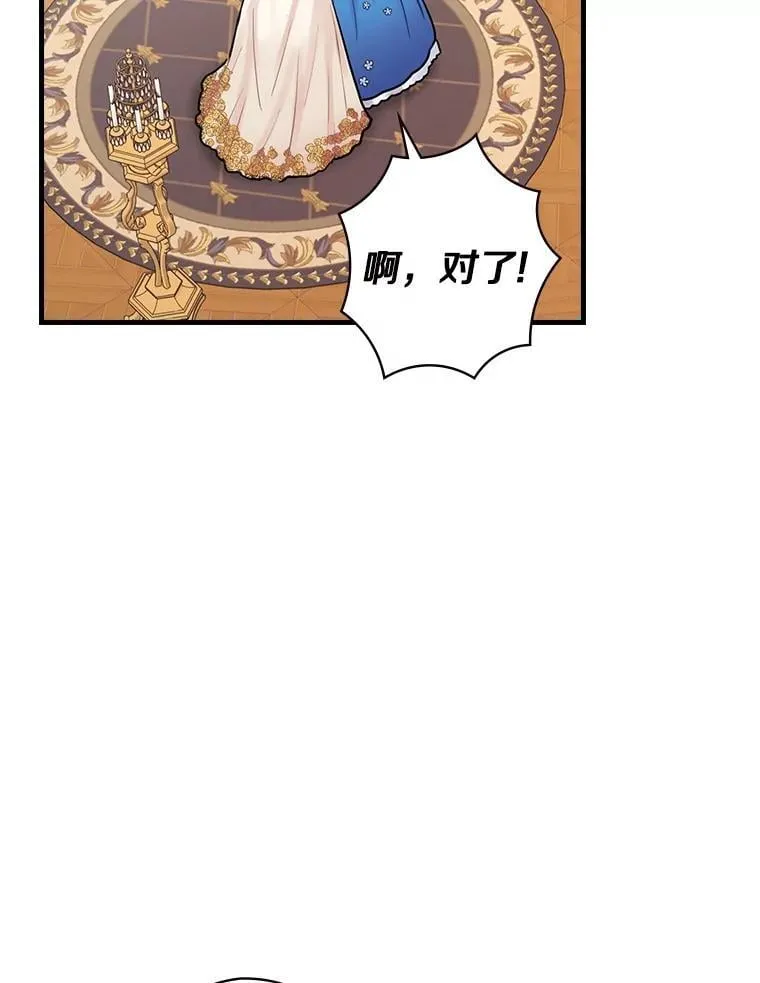 16.新的家人 第6页