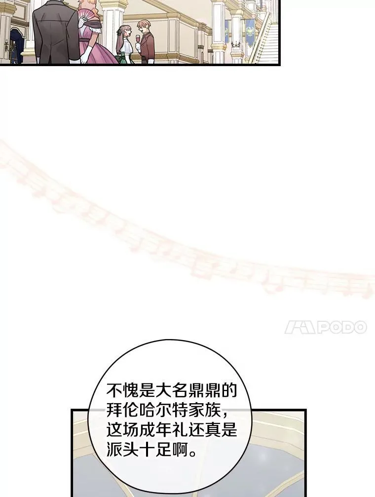16.新的家人 第15页