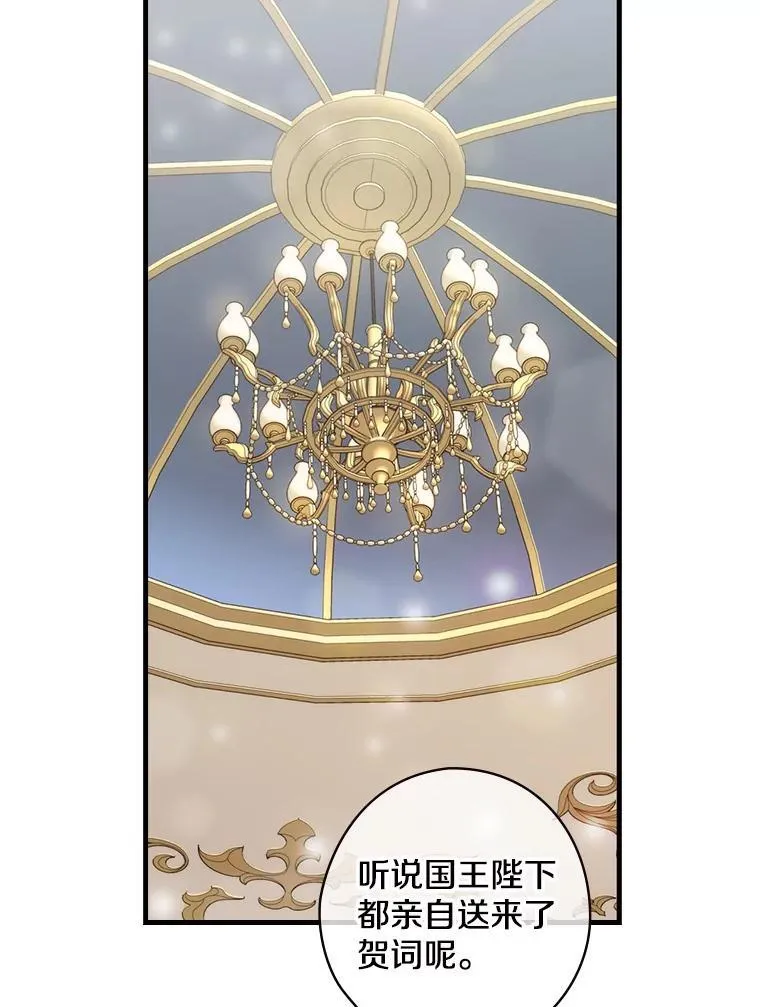 16.新的家人 第16页