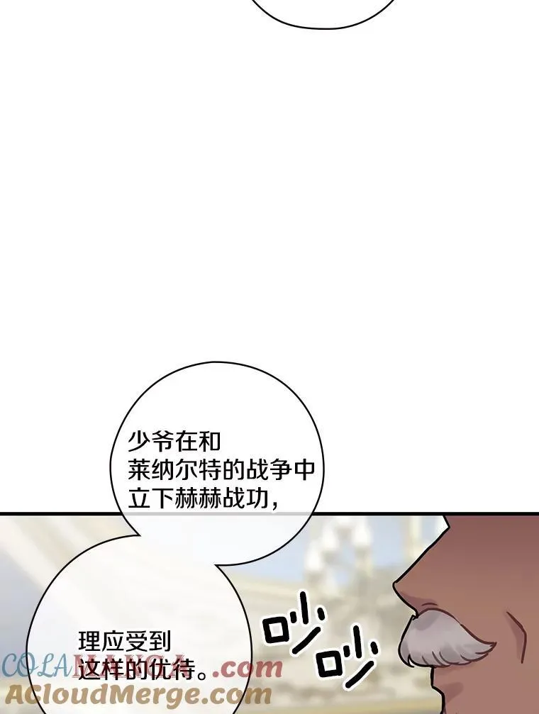 16.新的家人 第17页