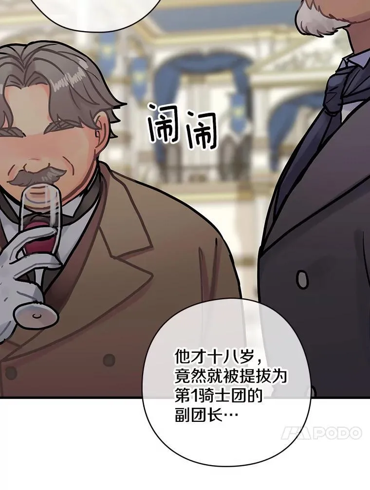16.新的家人 第18页