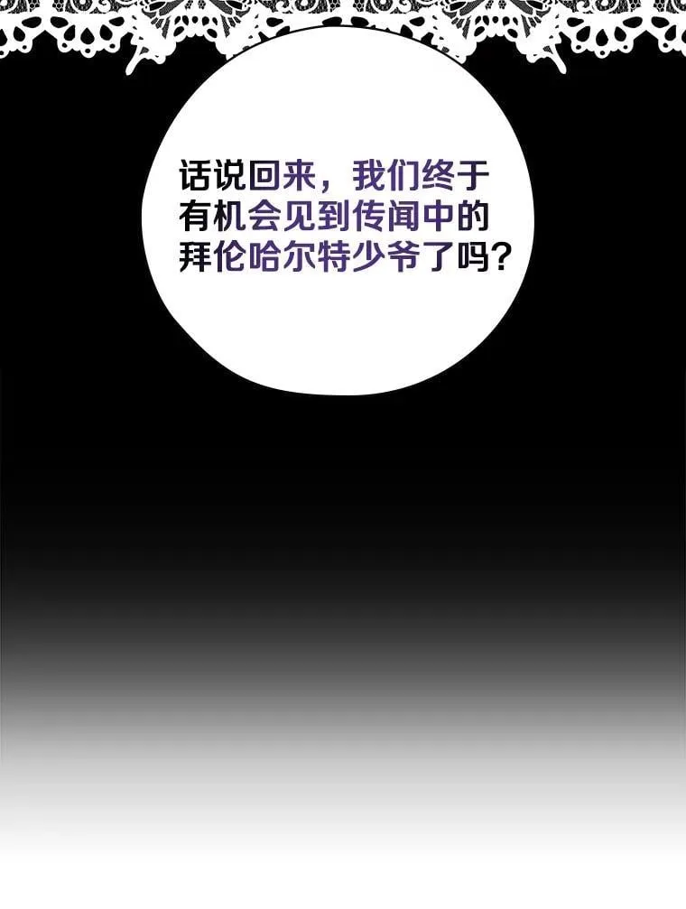 16.新的家人 第20页