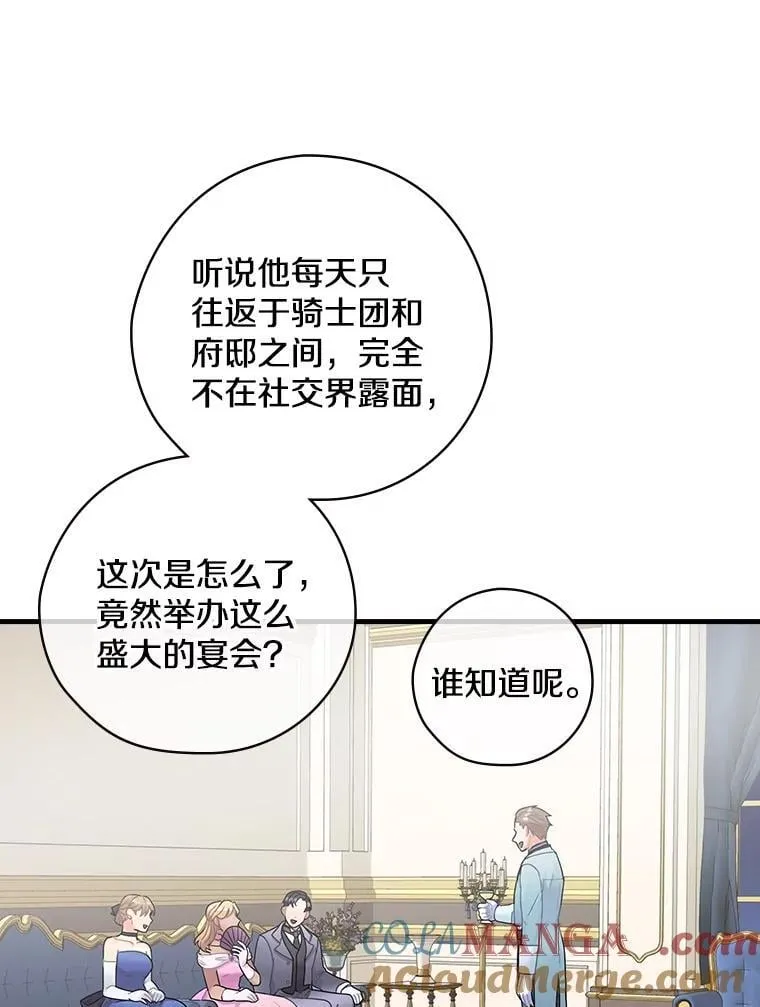 16.新的家人 第21页