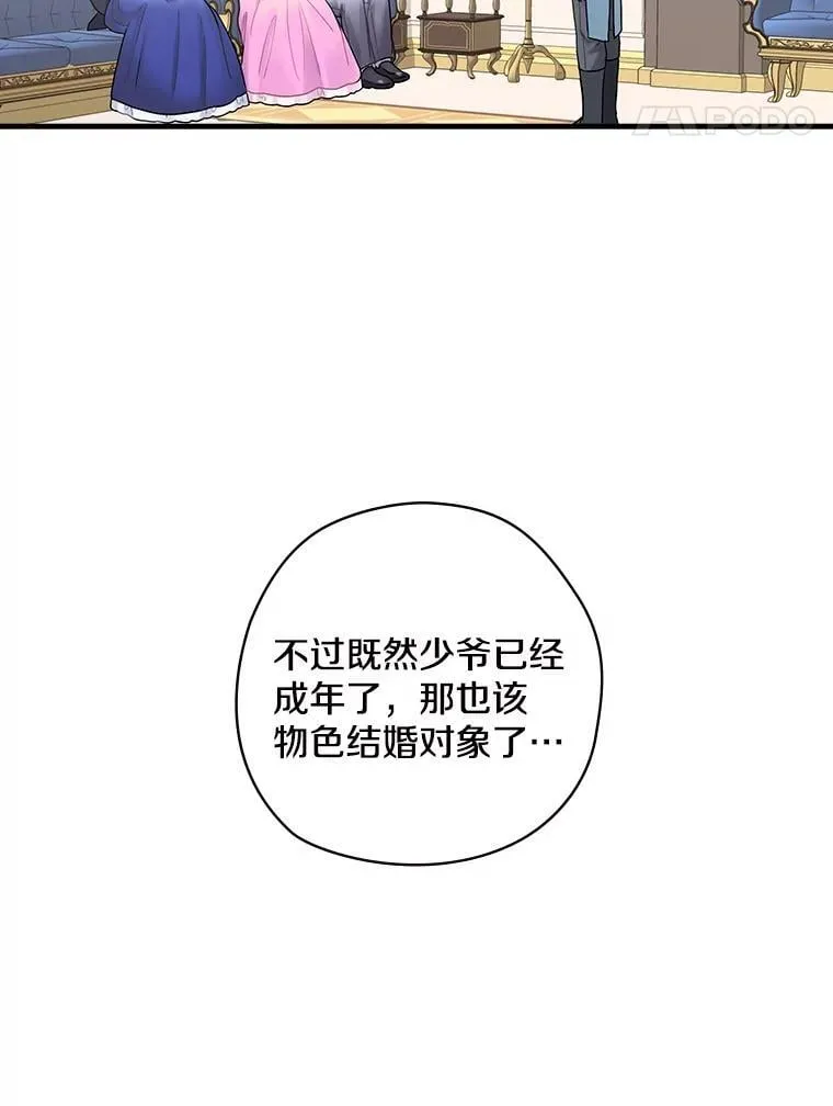 16.新的家人 第22页