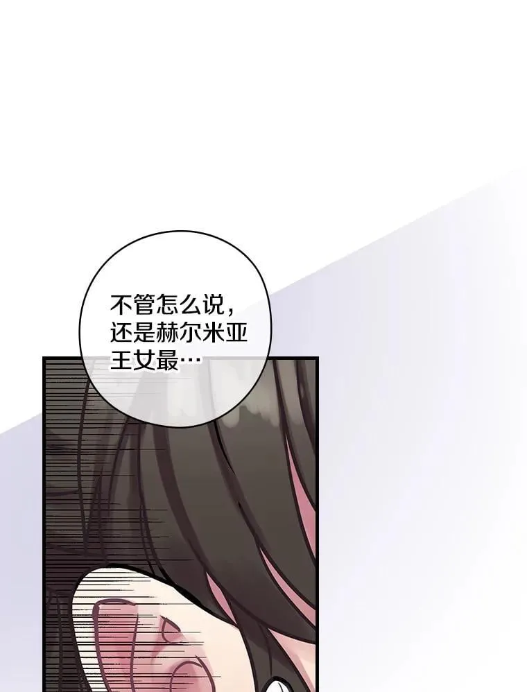 16.新的家人 第23页