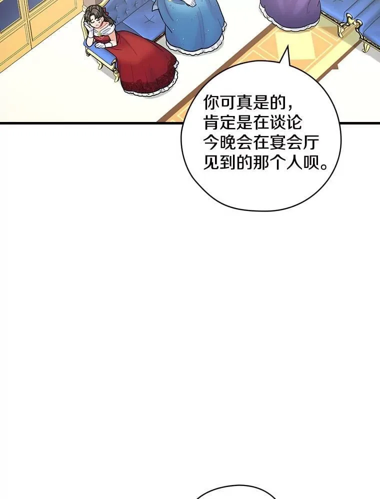 16.新的家人 第27页