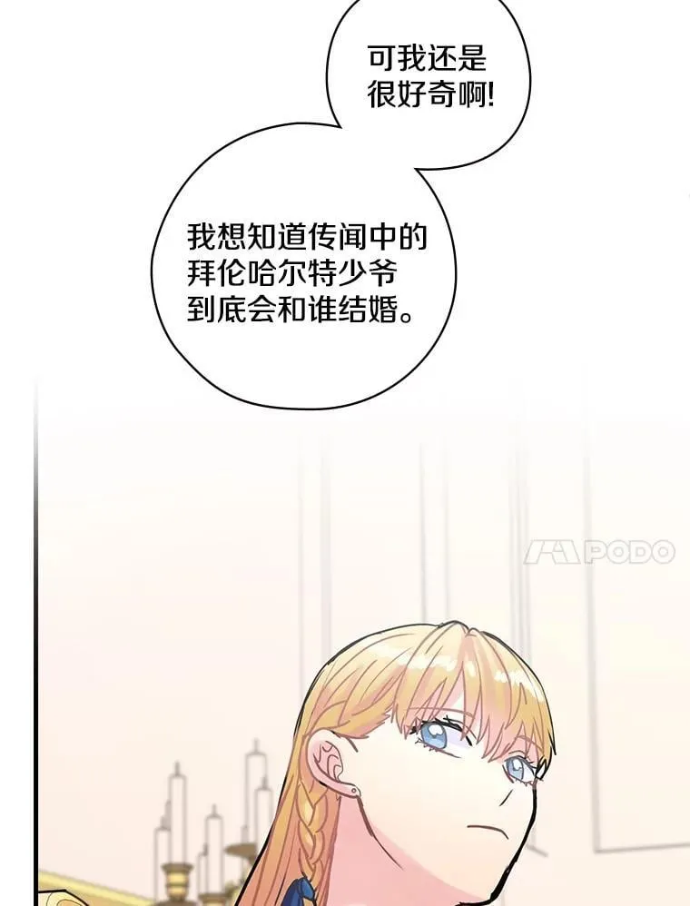 16.新的家人 第28页