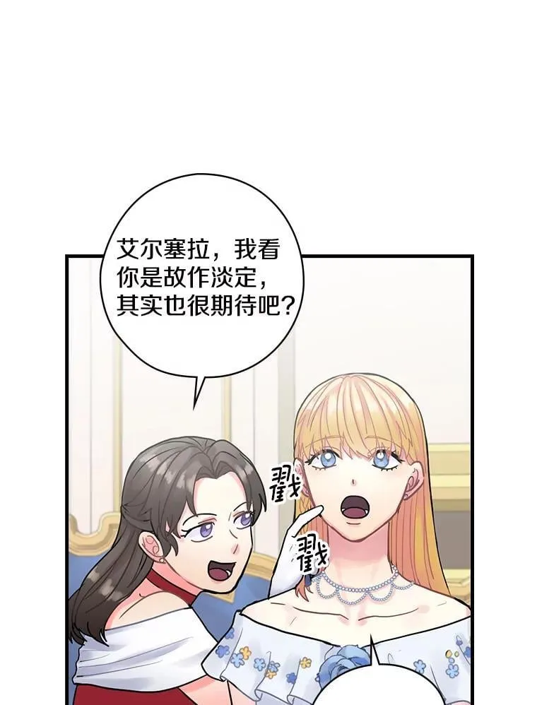 16.新的家人 第30页