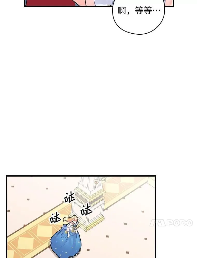 16.新的家人 第31页