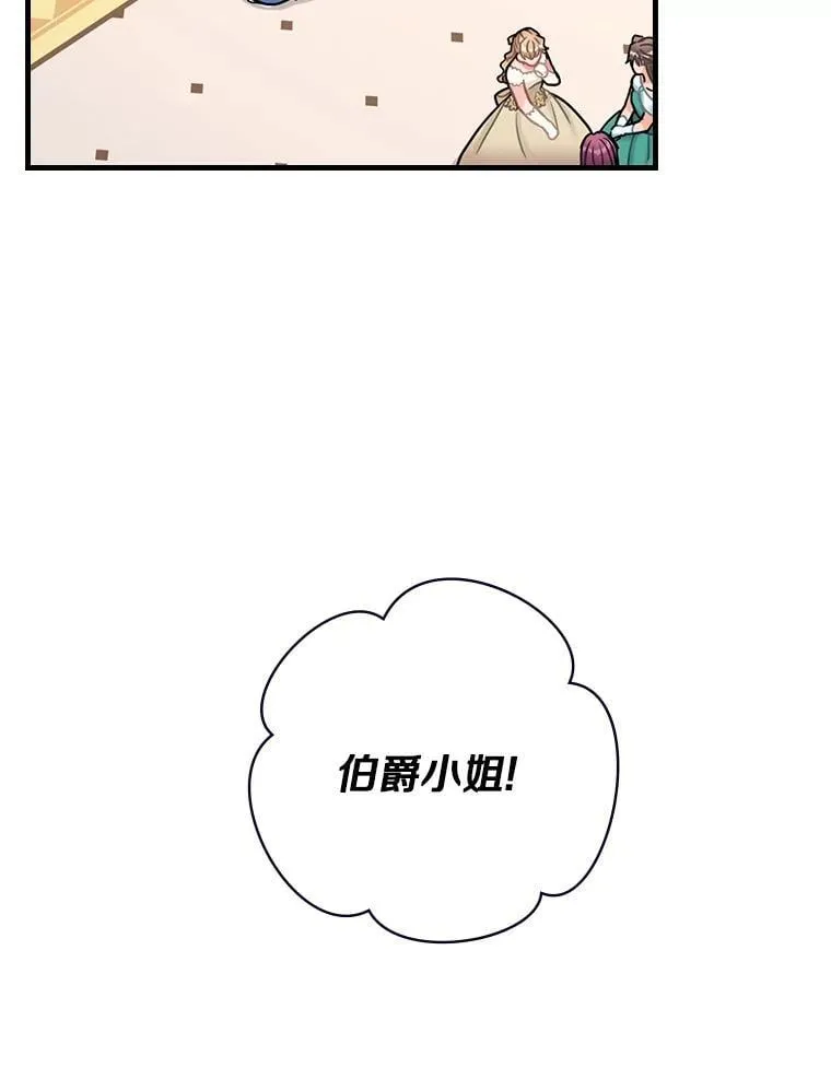 16.新的家人 第32页