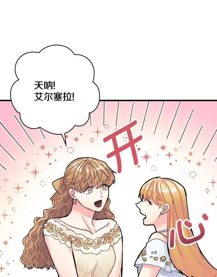 16.新的家人 第34页
