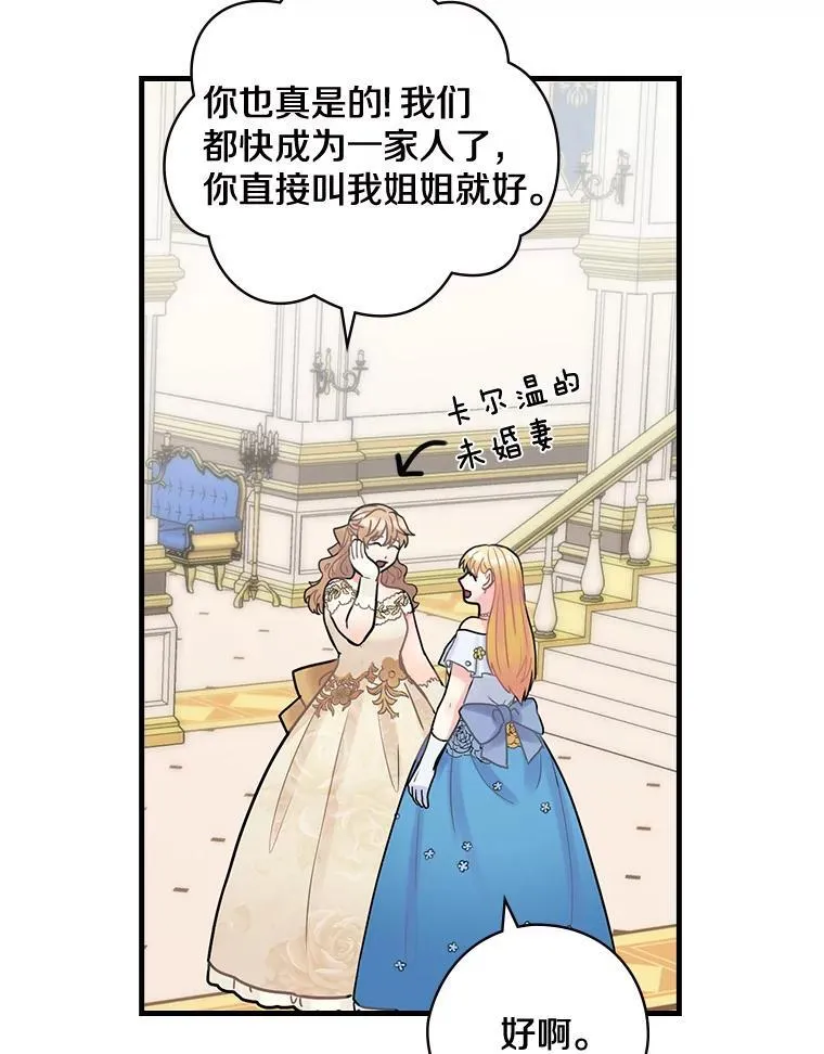 16.新的家人 第36页