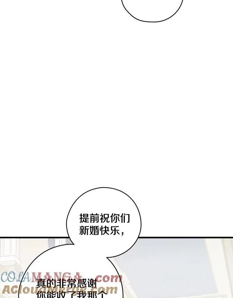 16.新的家人 第37页