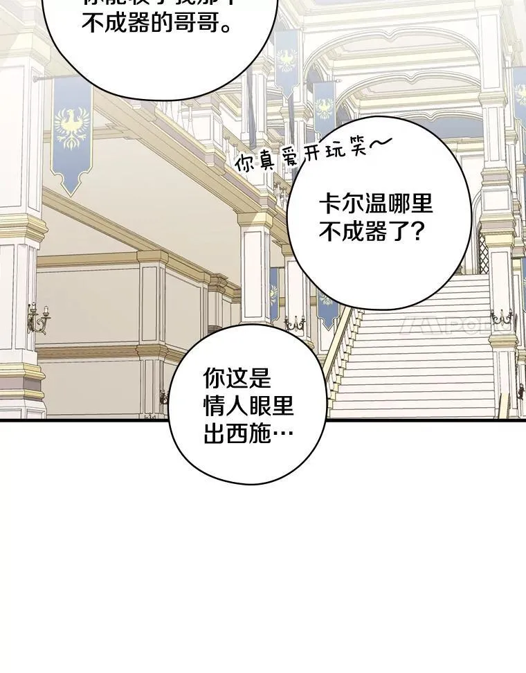 16.新的家人 第38页