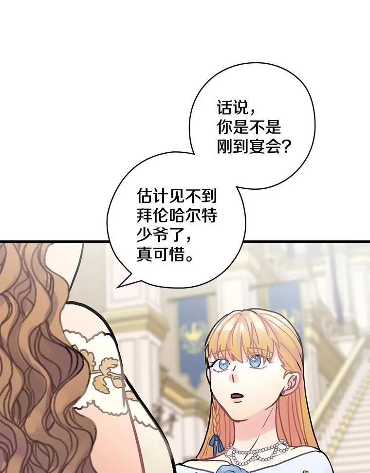 16.新的家人 第39页