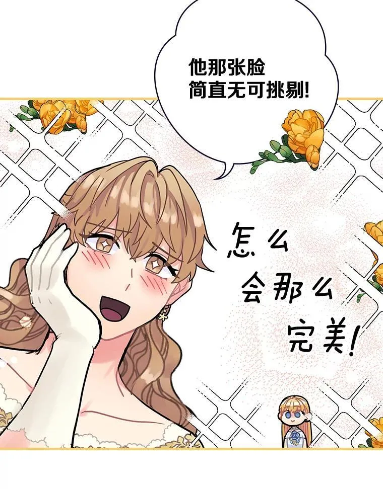 16.新的家人 第42页