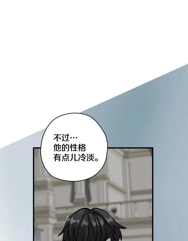16.新的家人 第43页