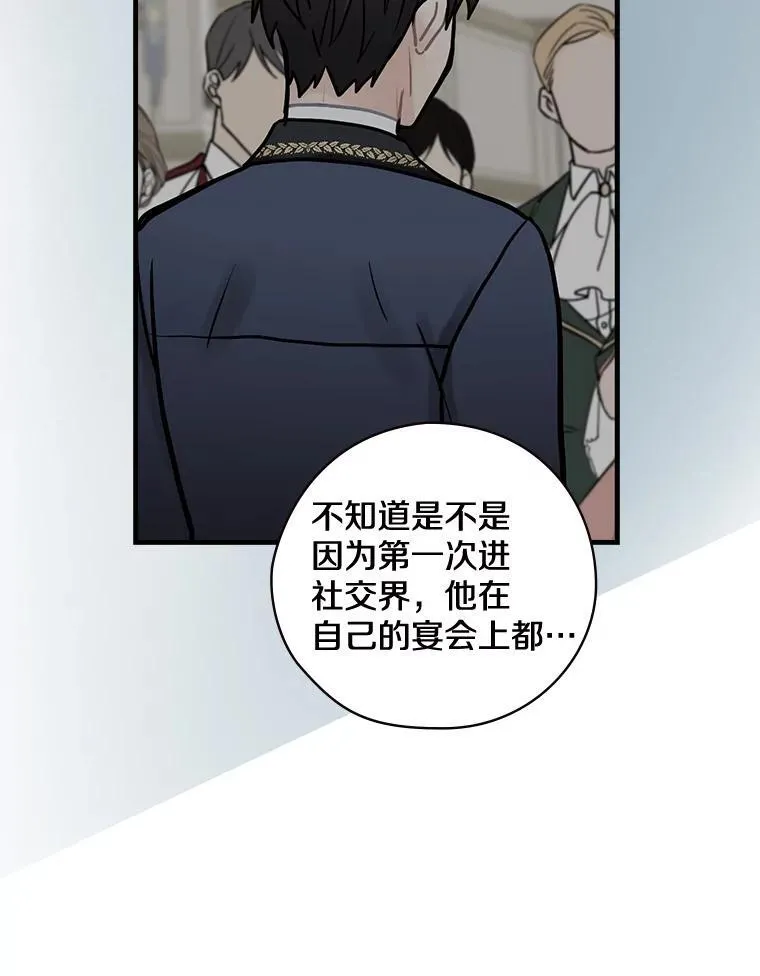 16.新的家人 第44页