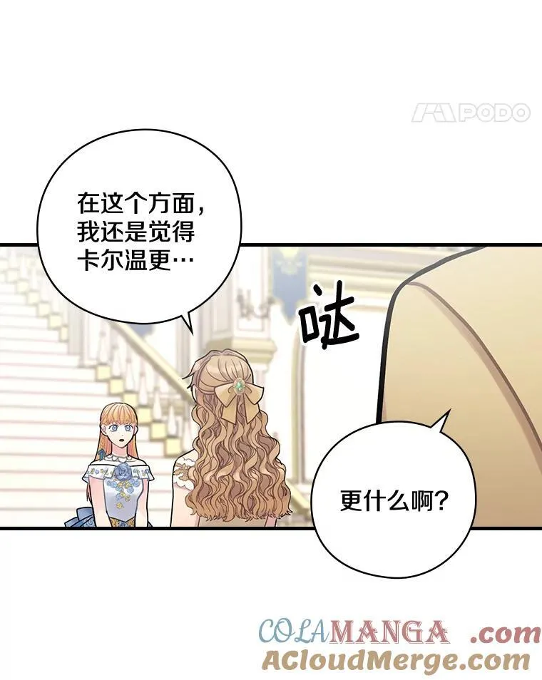 16.新的家人 第45页