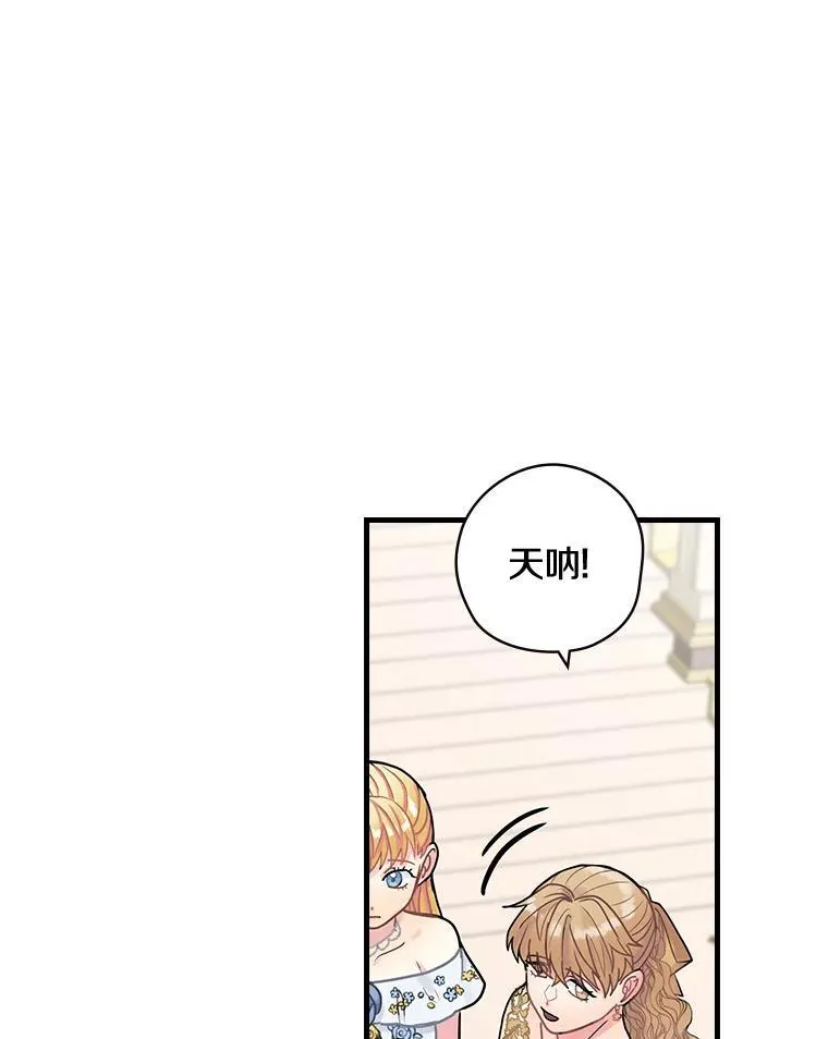 16.新的家人 第46页