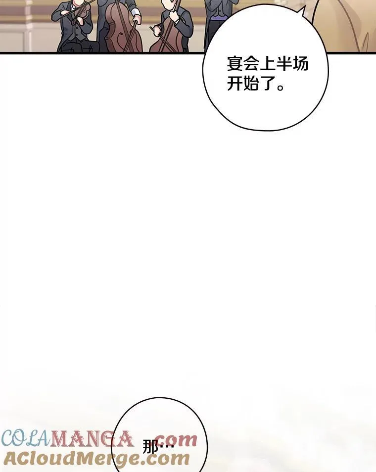 16.新的家人 第53页
