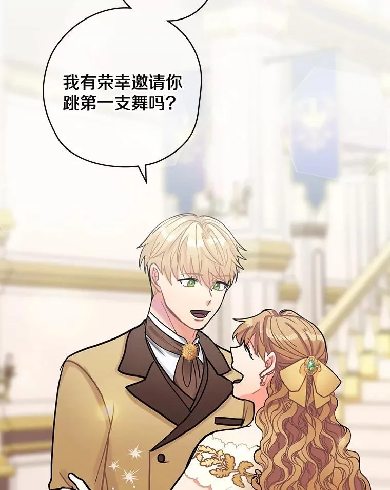 16.新的家人 第54页