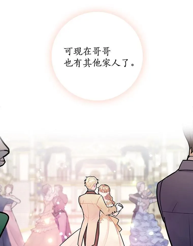 16.新的家人 第60页