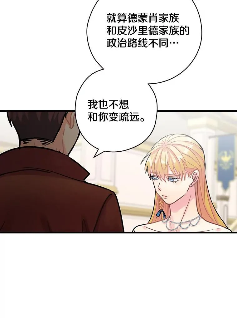 16.新的家人 第71页