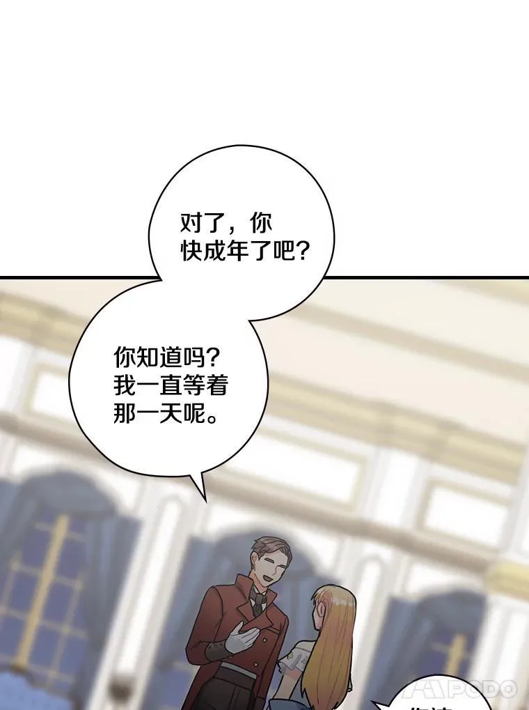 16.新的家人 第72页