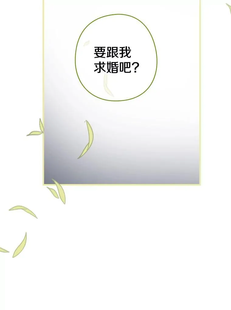16.新的家人 第74页