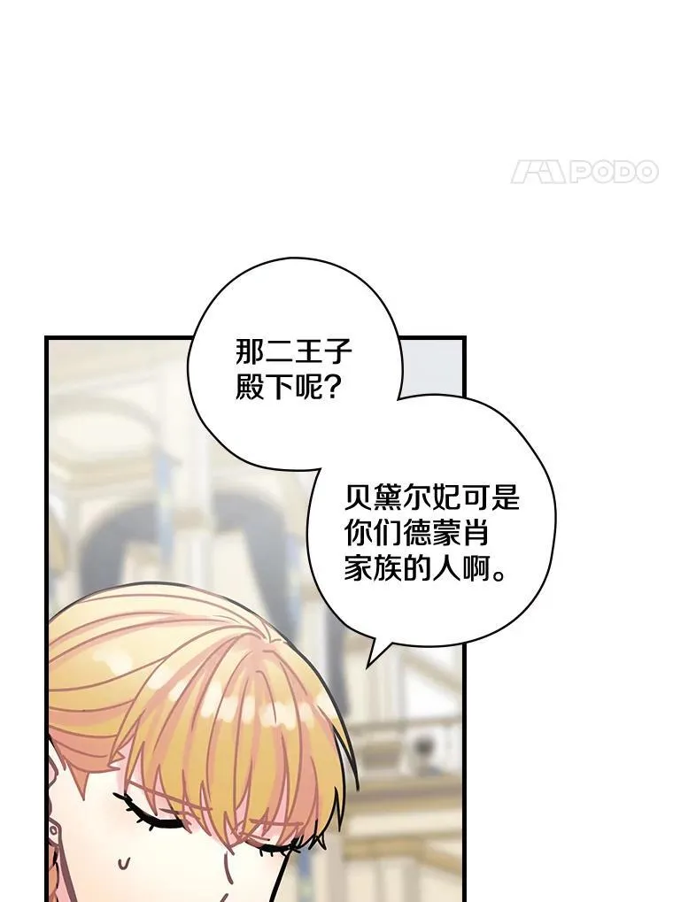 16.新的家人 第75页