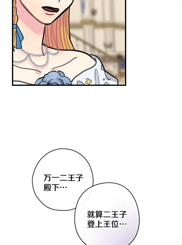16.新的家人 第76页