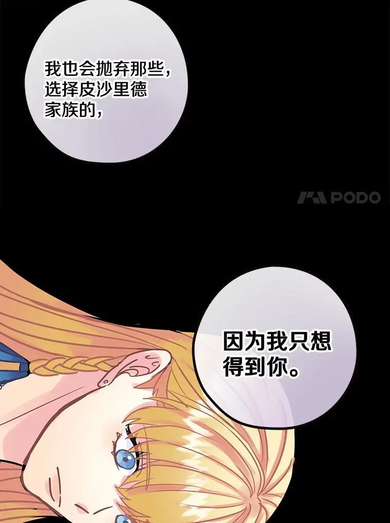 16.新的家人 第78页
