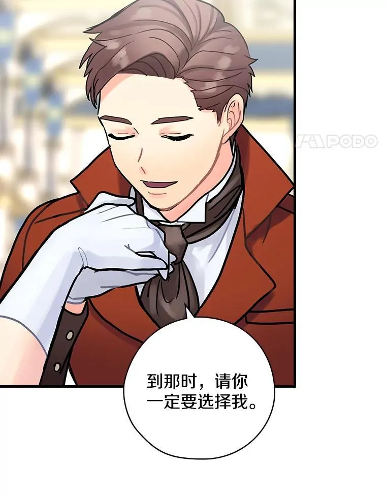 16.新的家人 第88页