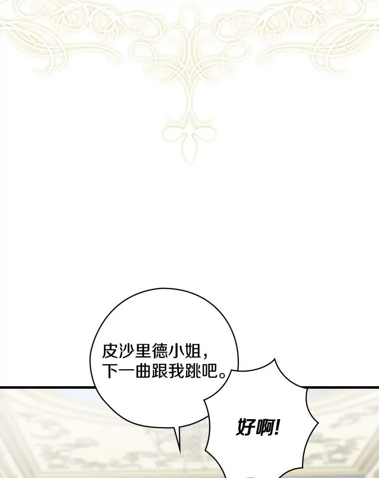 16.新的家人 第96页