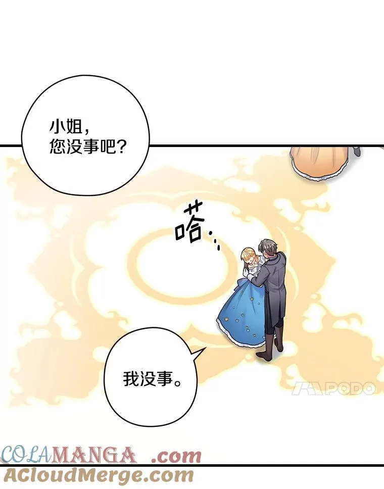 16.新的家人 第101页