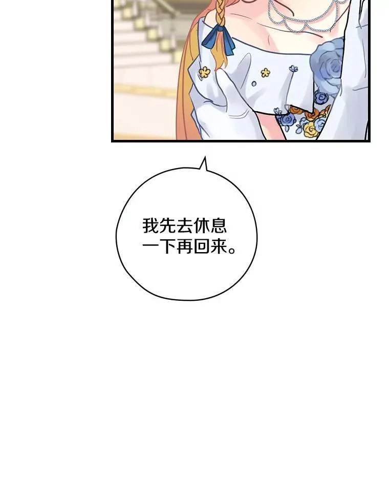 16.新的家人 第103页