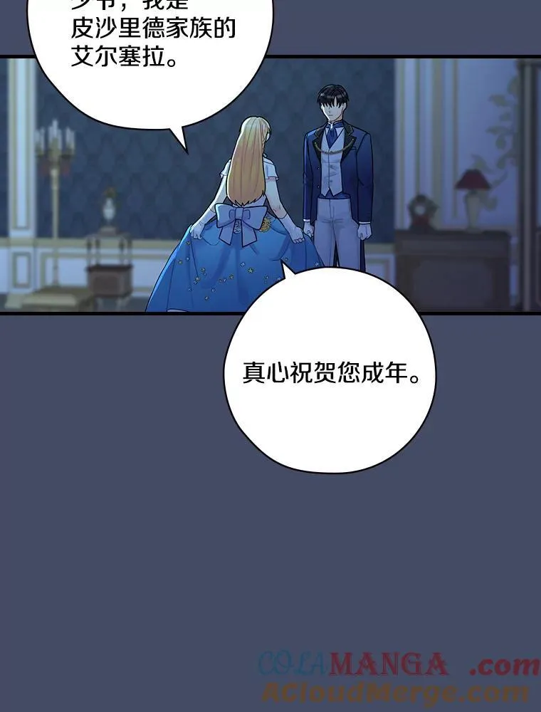 17.共舞 第5页