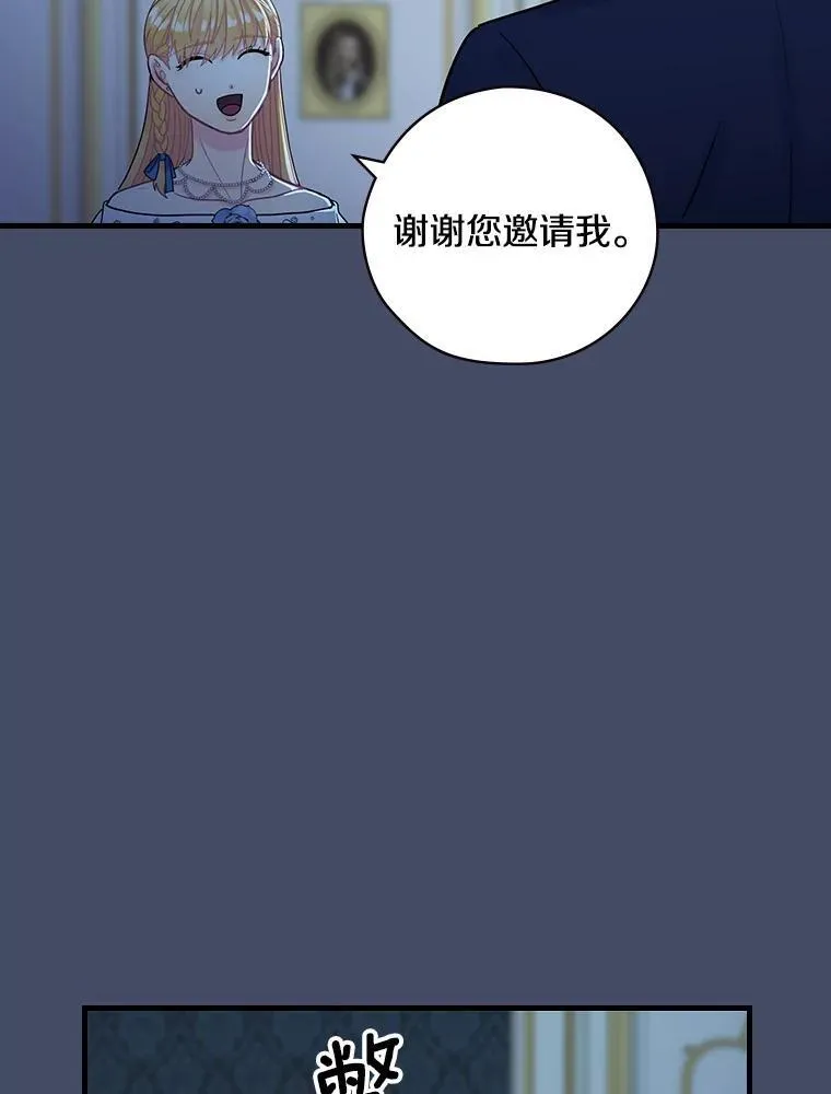 17.共舞 第8页