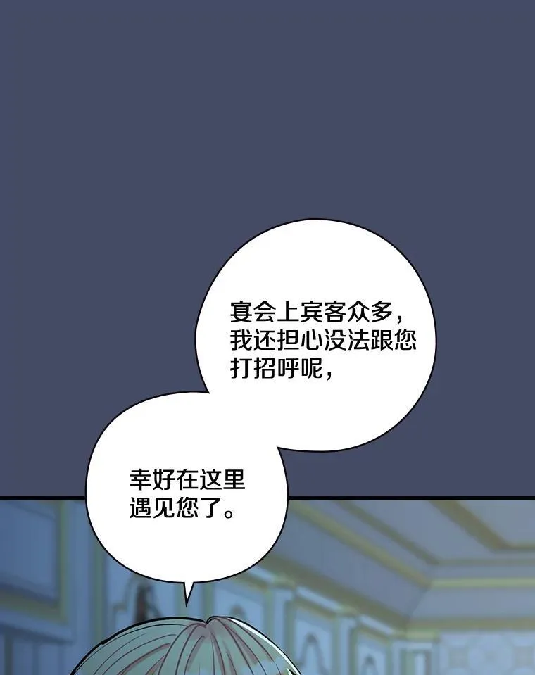 17.共舞 第12页