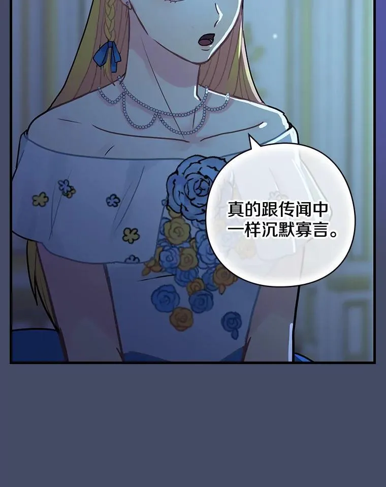 17.共舞 第18页
