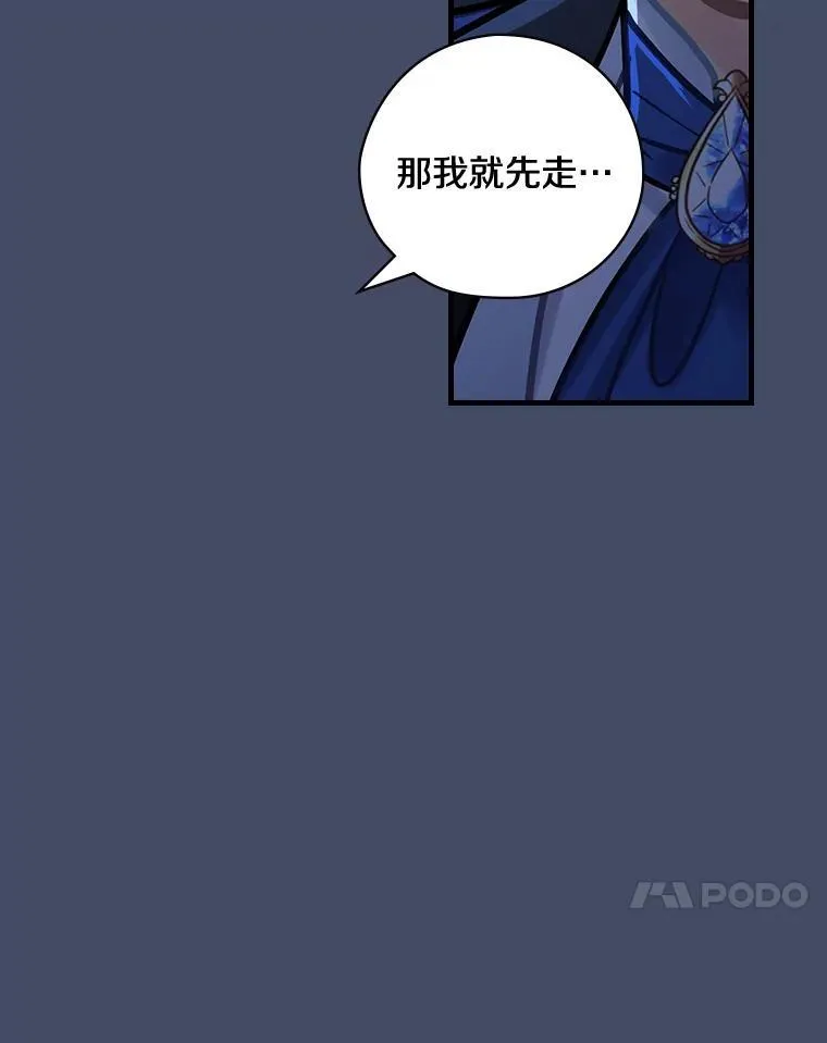 17.共舞 第20页
